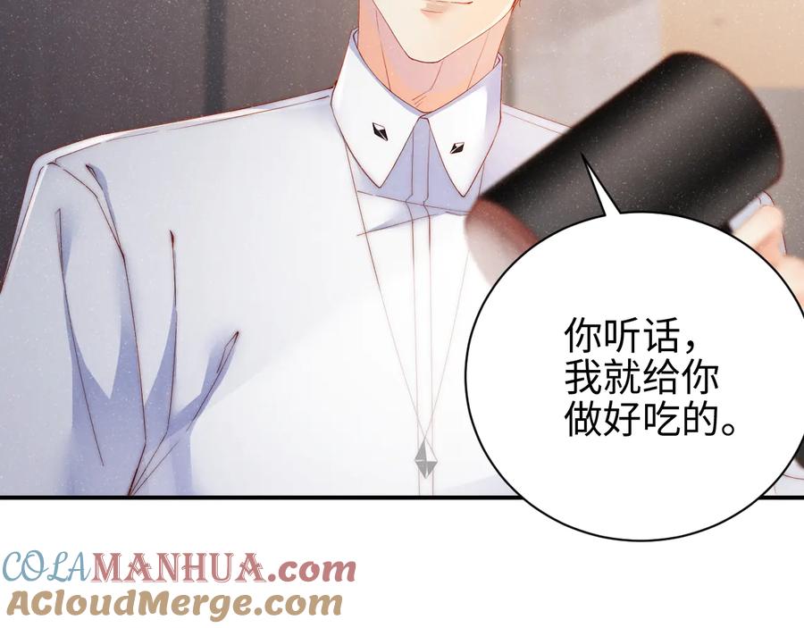 《谁把谁当真》第29话 黎叔叔的诚意 第52页