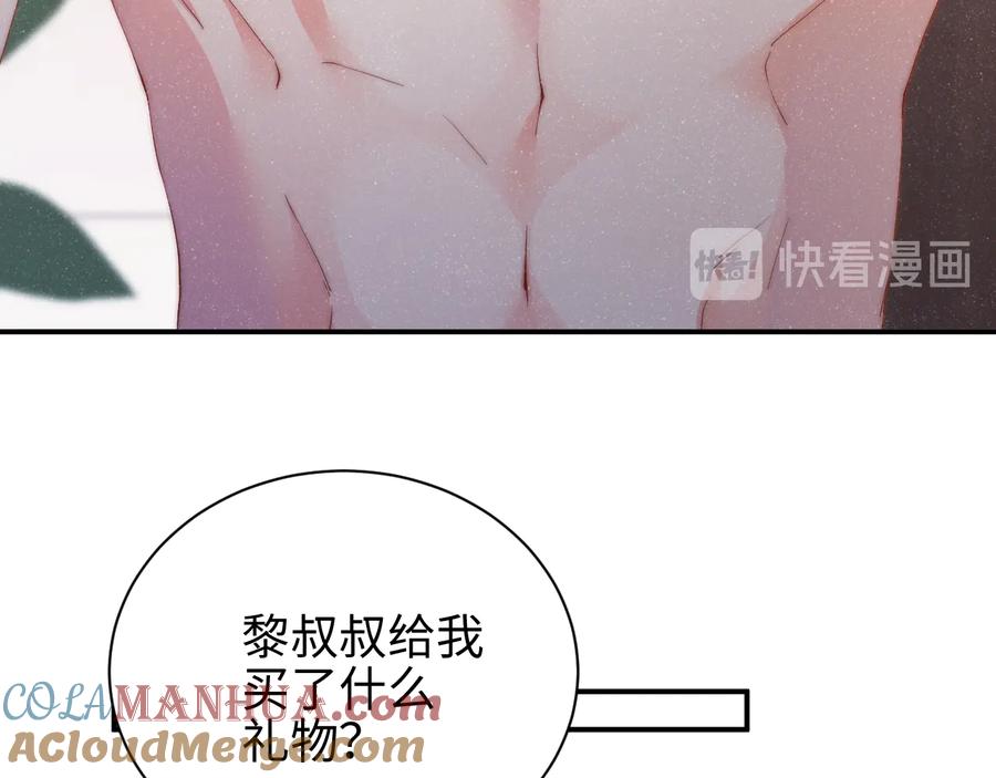 《谁把谁当真》第29话 黎叔叔的诚意 第25页