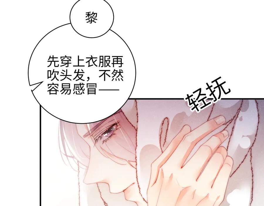 《谁把谁当真》第29话 黎叔叔的诚意 第21页