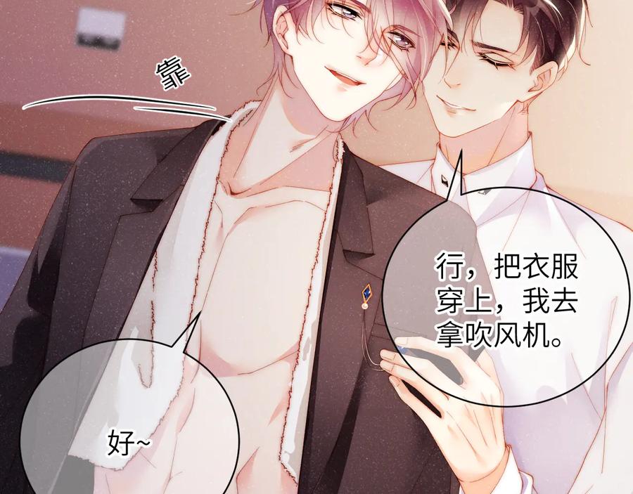 《谁把谁当真》第29话 黎叔叔的诚意 第33页