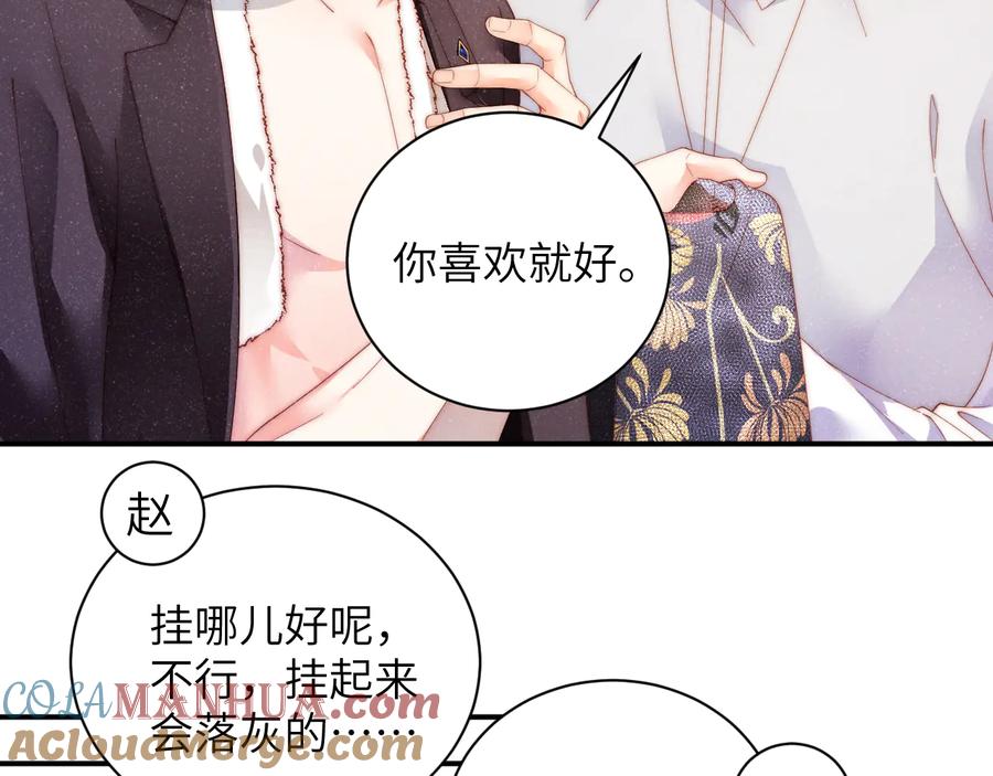 《谁把谁当真》第29话 黎叔叔的诚意 第31页