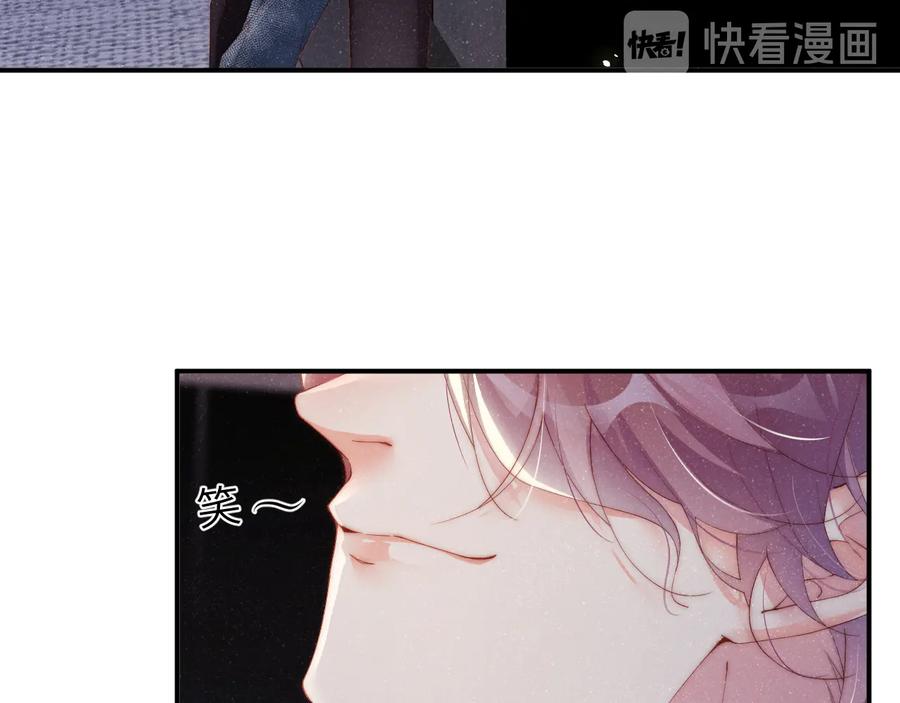 《谁把谁当真》第29话 黎叔叔的诚意 第39页