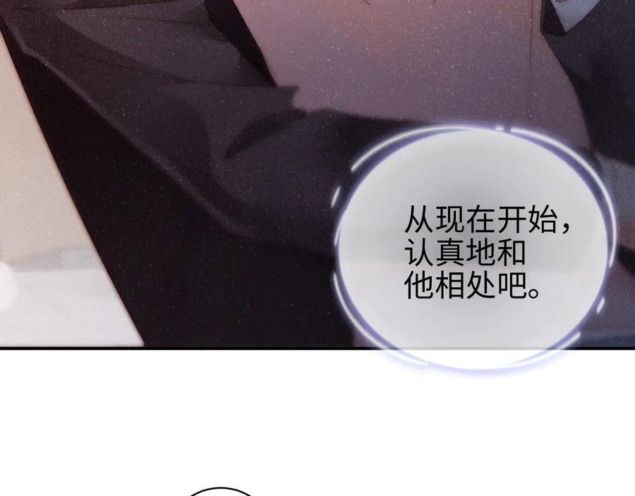 《谁把谁当真》第29话 黎叔叔的诚意 第20页
