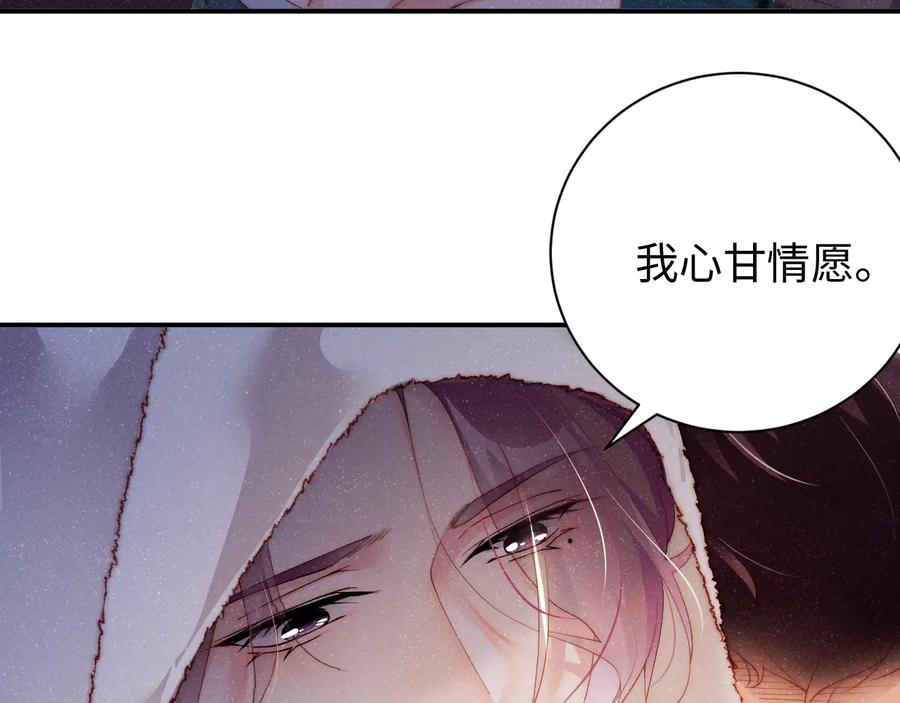 《谁把谁当真》第29话 黎叔叔的诚意 第17页