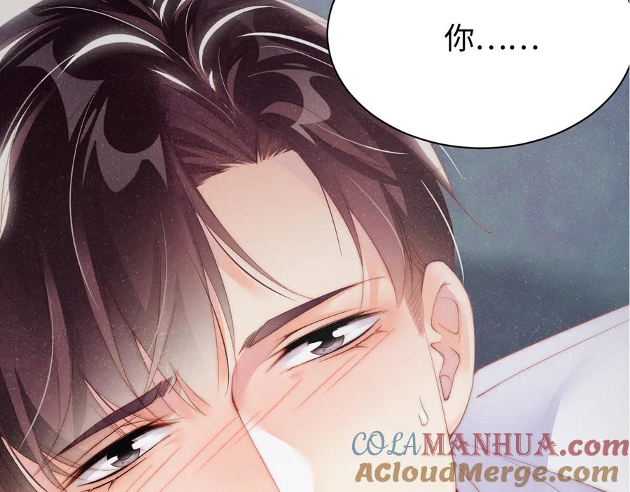《谁把谁当真》第29话 黎叔叔的诚意 第73页