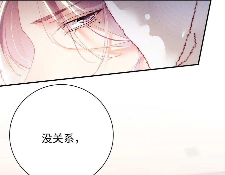 《谁把谁当真》第29话 黎叔叔的诚意 第14页
