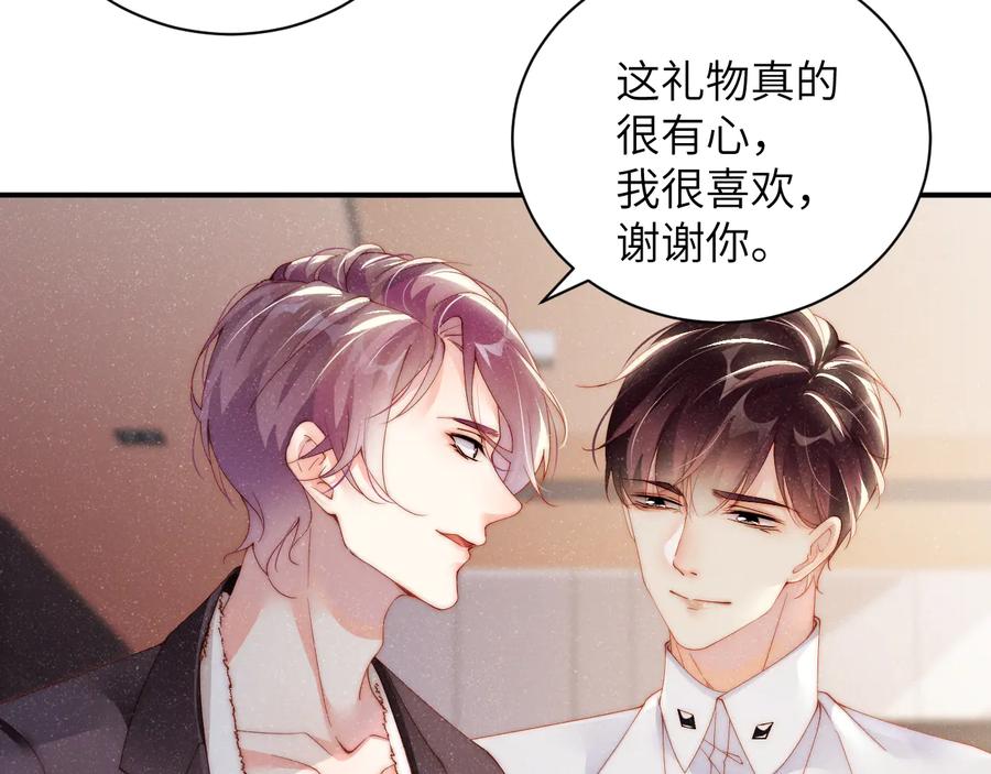 《谁把谁当真》第29话 黎叔叔的诚意 第30页