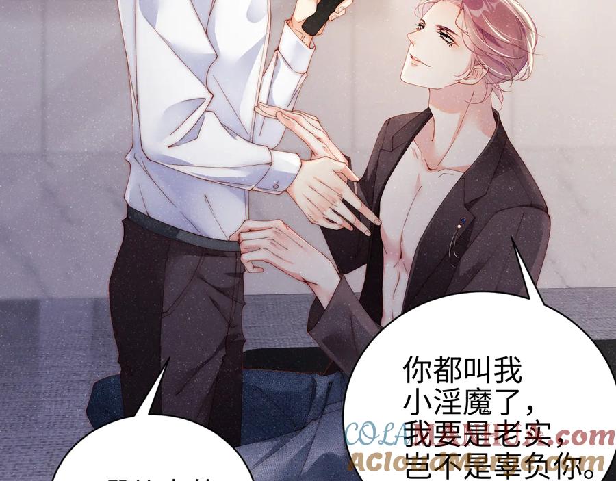 《谁把谁当真》第29话 黎叔叔的诚意 第49页