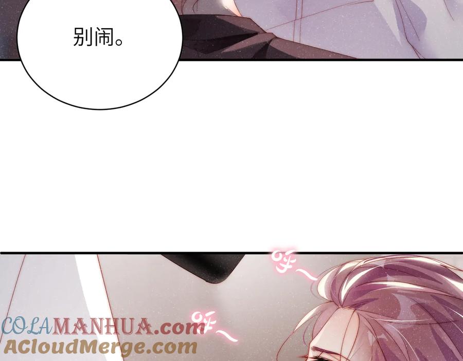 《谁把谁当真》第29话 黎叔叔的诚意 第43页