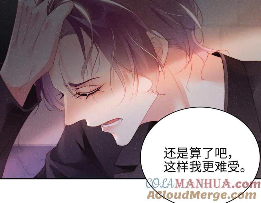 《谁把谁当真》第30话 黎叔叔，可以吗 第25页