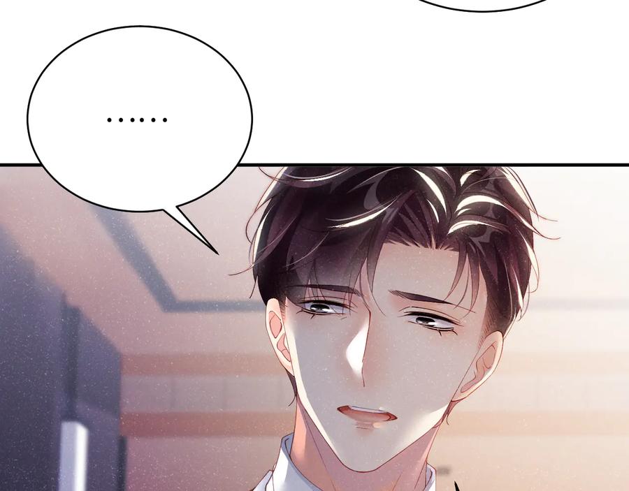 《谁把谁当真》第30话 黎叔叔，可以吗 第26页