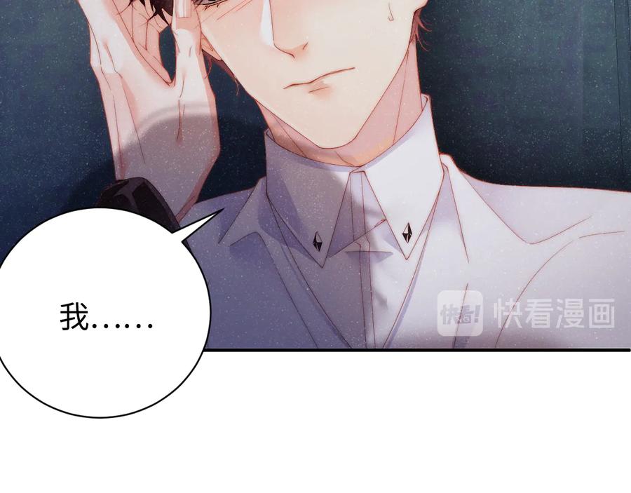 《谁把谁当真》第30话 黎叔叔，可以吗 第57页