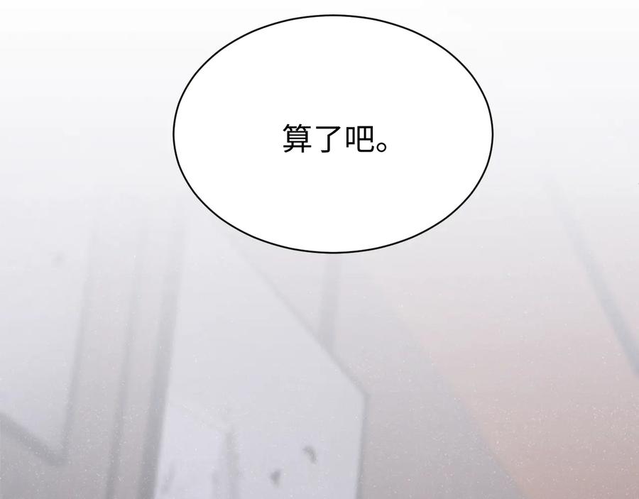 《谁把谁当真》第30话 黎叔叔，可以吗 第59页