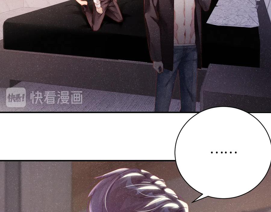 《谁把谁当真》第30话 黎叔叔，可以吗 第33页
