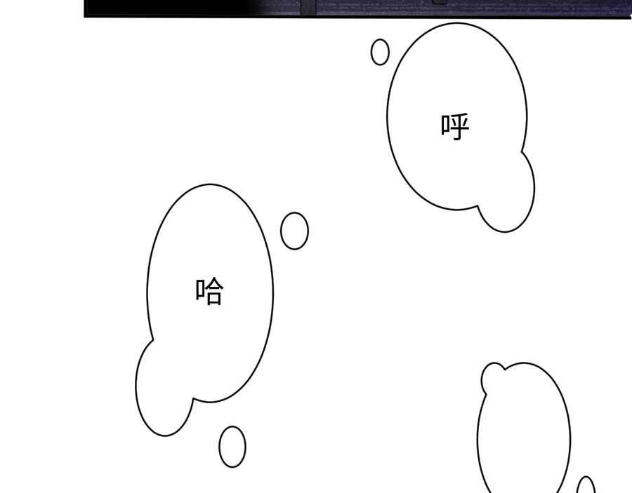 《谁把谁当真》第30话 黎叔叔，可以吗 第53页