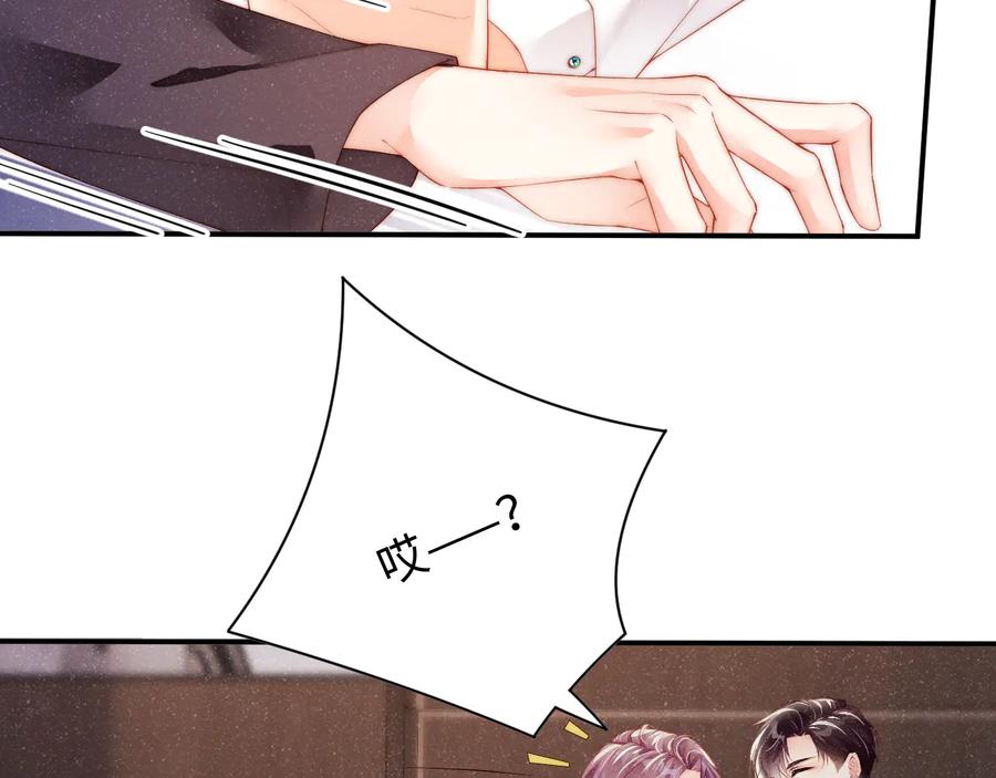 《谁把谁当真》第30话 黎叔叔，可以吗 第47页