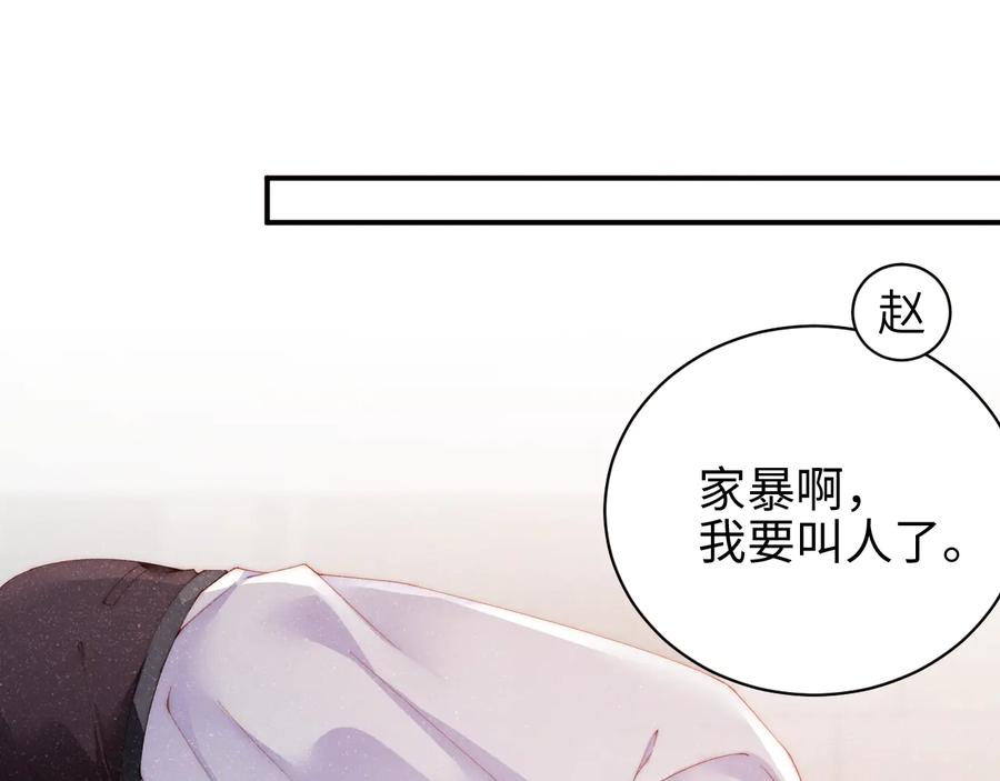 《谁把谁当真》第30话 黎叔叔，可以吗 第5页