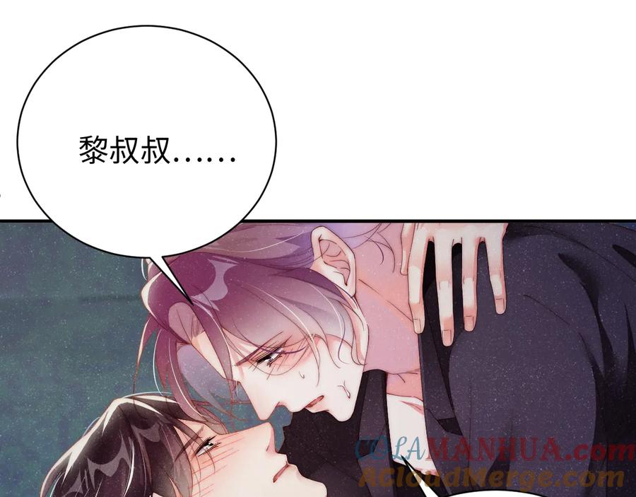 《谁把谁当真》第30话 黎叔叔，可以吗 第55页