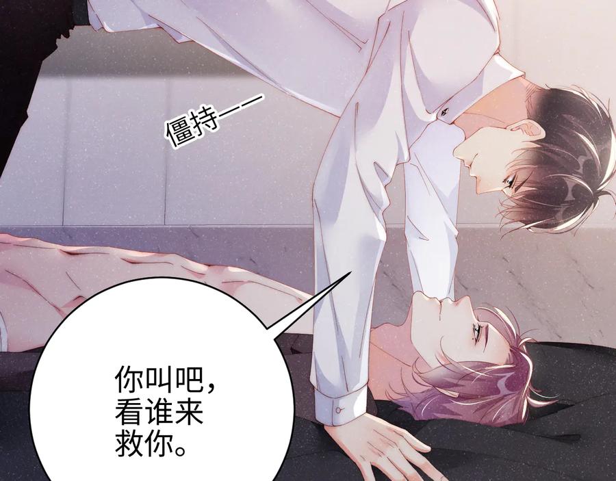 《谁把谁当真》第30话 黎叔叔，可以吗 第6页
