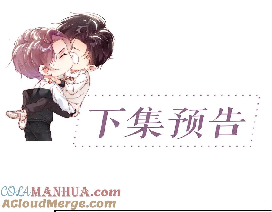 《谁把谁当真》第30话 黎叔叔，可以吗 第73页