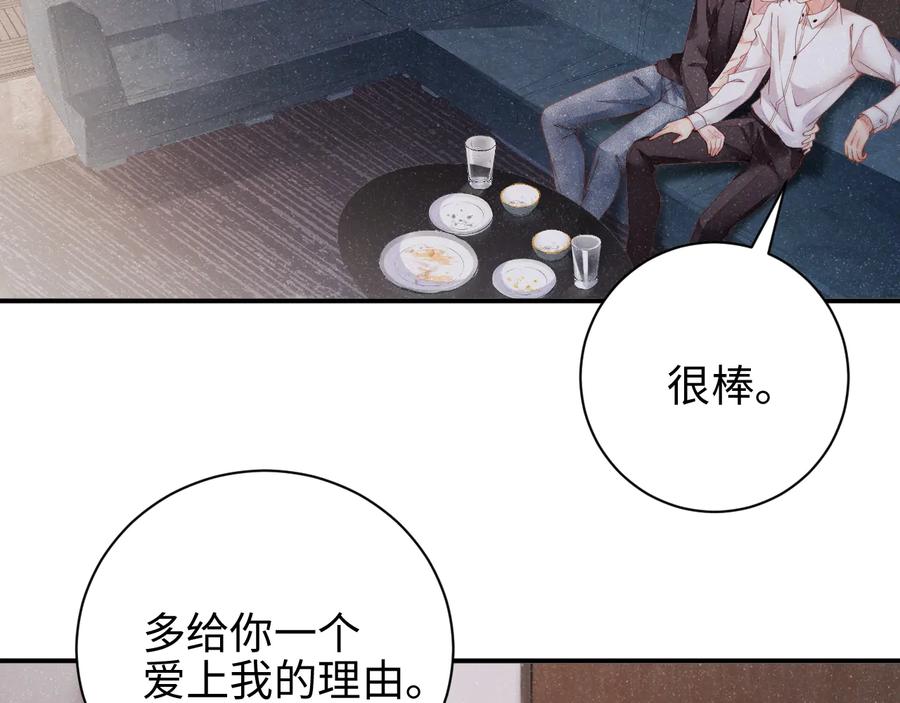 《谁把谁当真》第30话 黎叔叔，可以吗 第39页