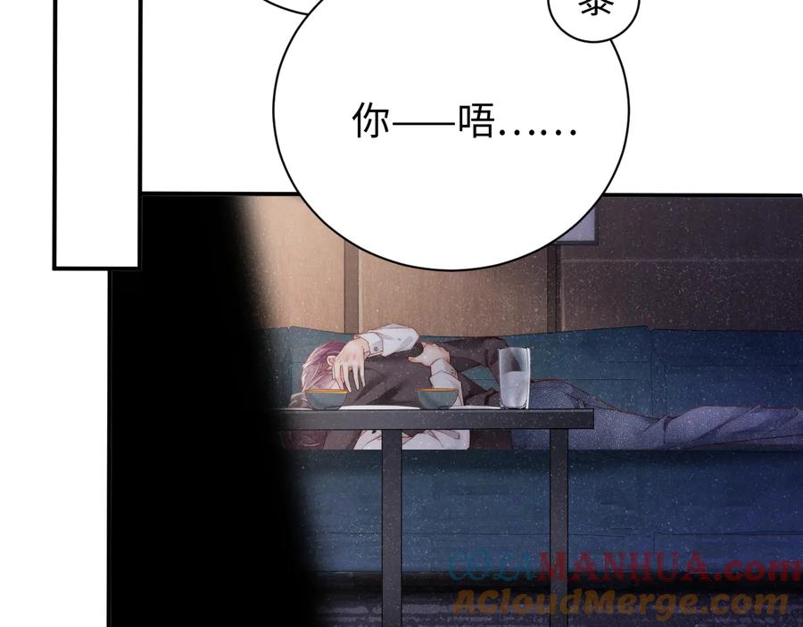 《谁把谁当真》第30话 黎叔叔，可以吗 第52页