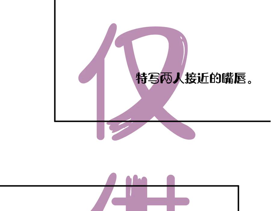 《谁把谁当真》第30话 黎叔叔，可以吗 第74页