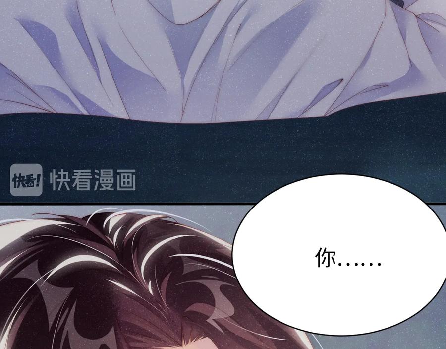 《谁把谁当真》第30话 黎叔叔，可以吗 第69页