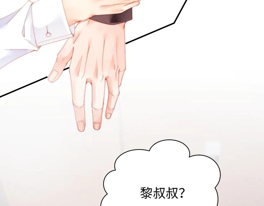 《谁把谁当真》第30话 黎叔叔，可以吗 第66页