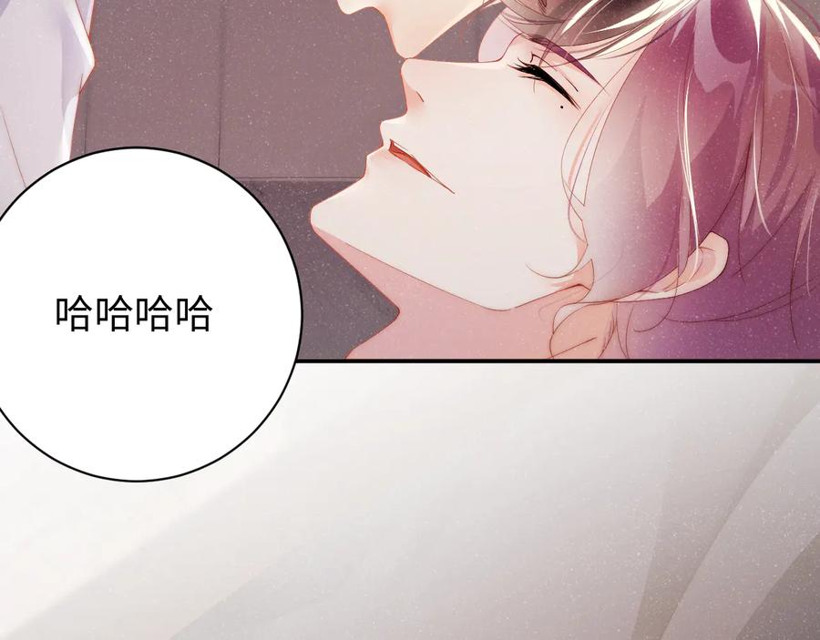 《谁把谁当真》第30话 黎叔叔，可以吗 第8页