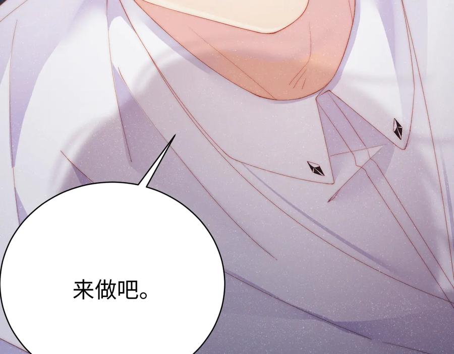 《谁把谁当真》第30话 黎叔叔，可以吗 第71页