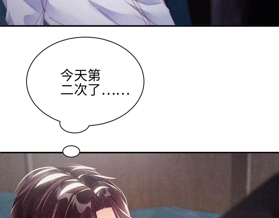 《谁把谁当真》第30话 黎叔叔，可以吗 第63页