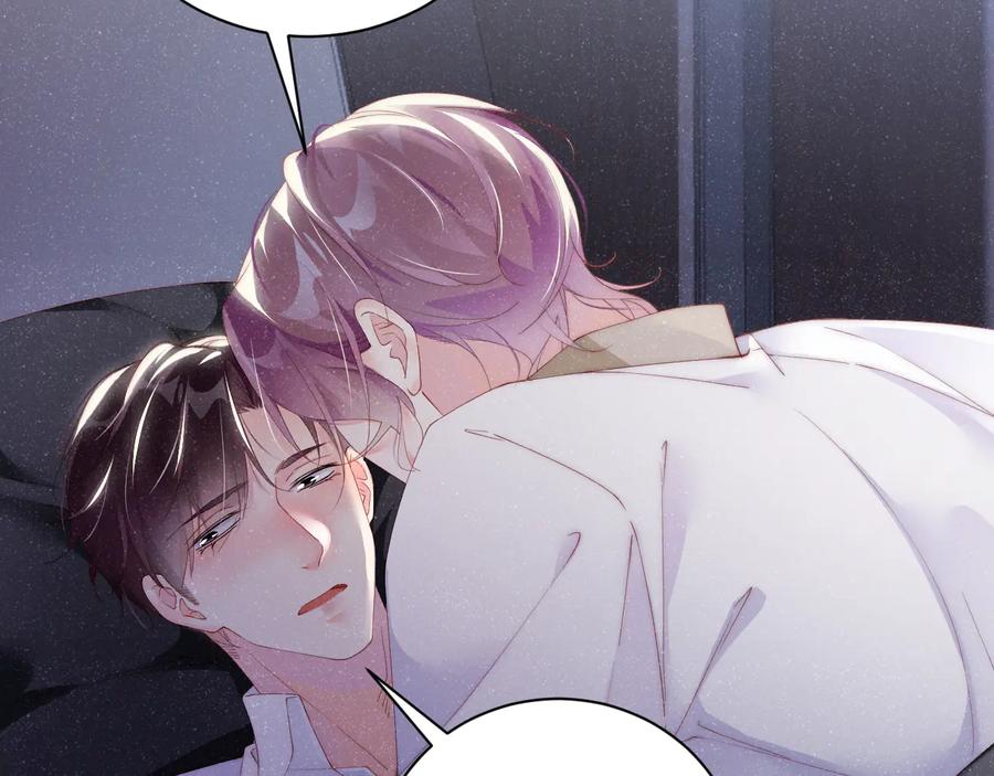 《谁把谁当真》第31话 品尝 第44页