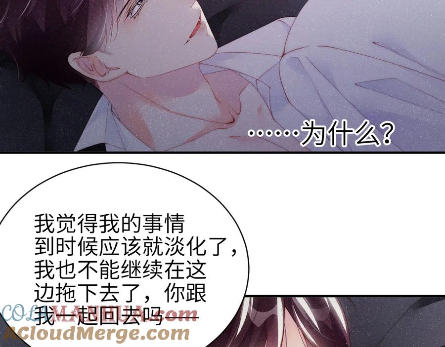 《谁把谁当真》第31话 品尝 第58页