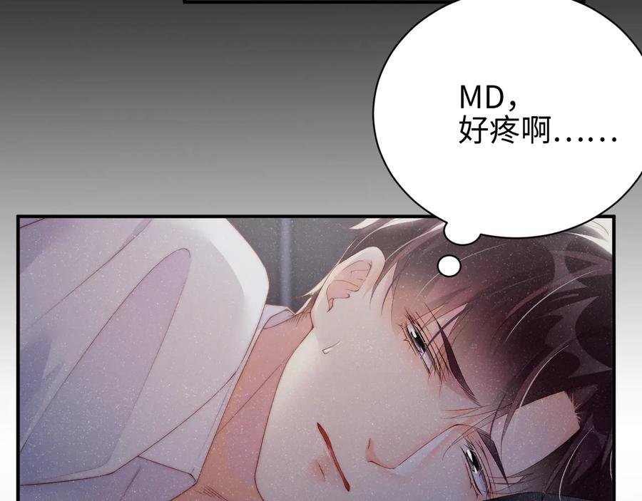 《谁把谁当真》第31话 品尝 第30页