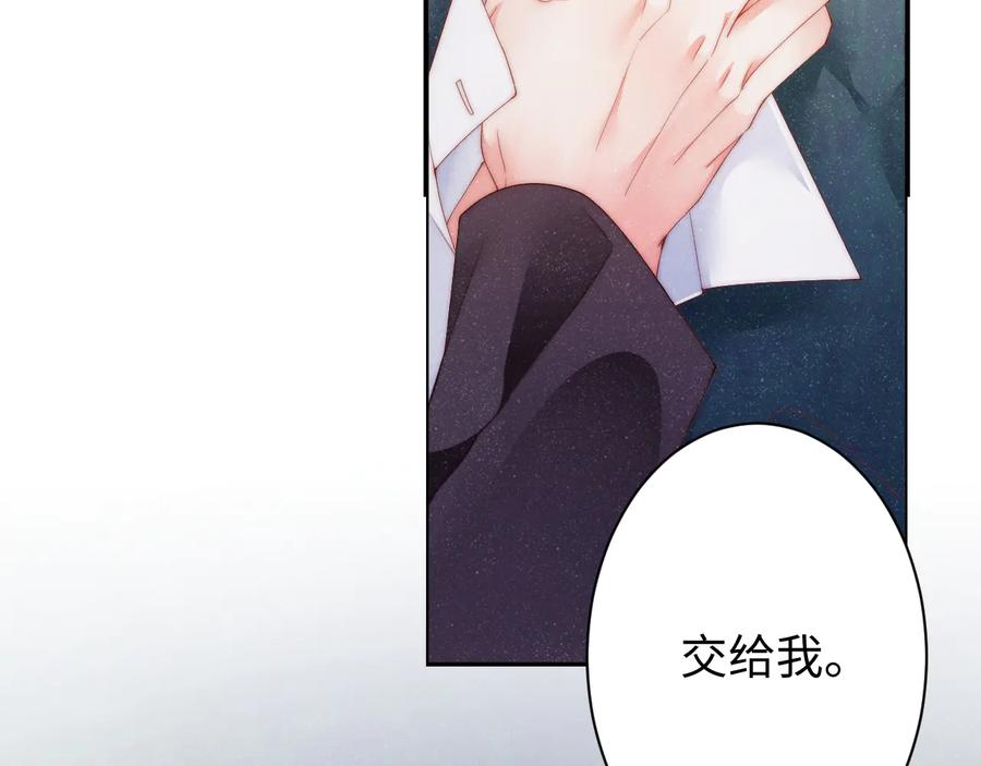 《谁把谁当真》第31话 品尝 第15页