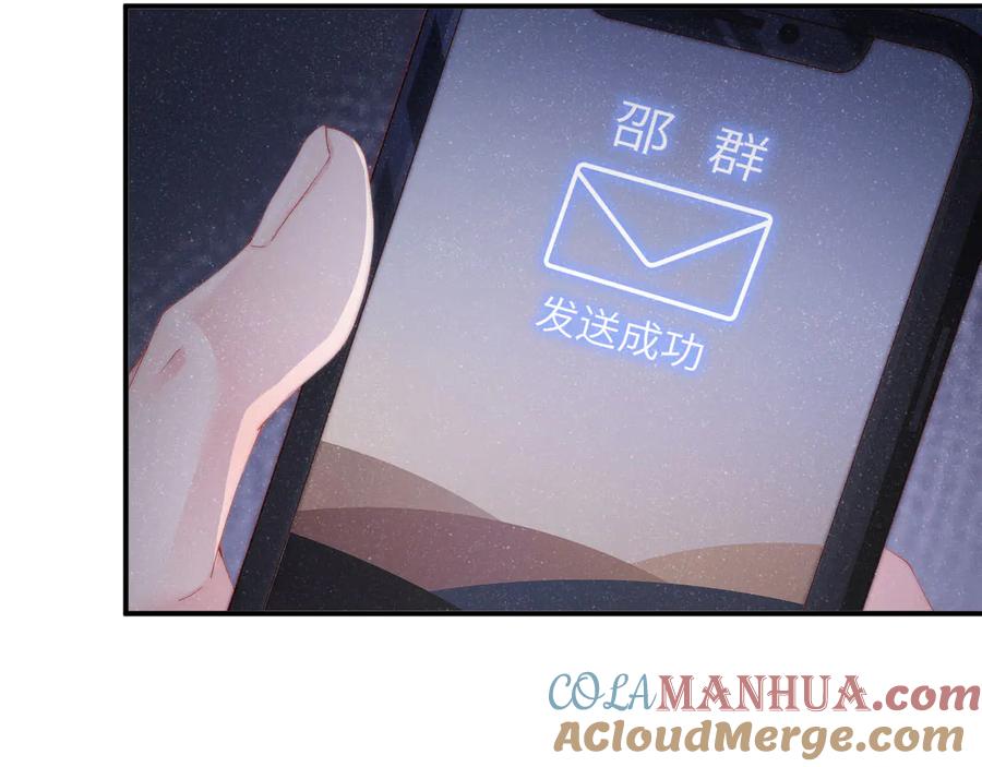 《谁把谁当真》第31话 品尝 第73页