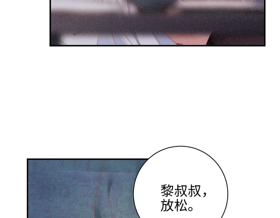 《谁把谁当真》第31话 品尝 第12页