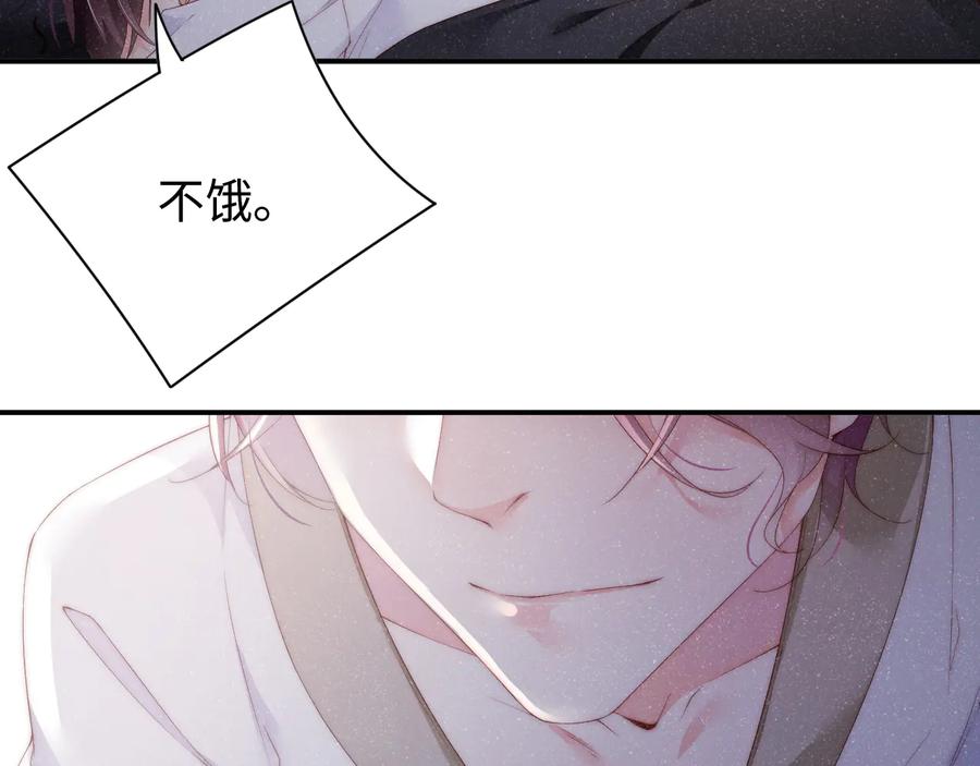 《谁把谁当真》第31话 品尝 第41页