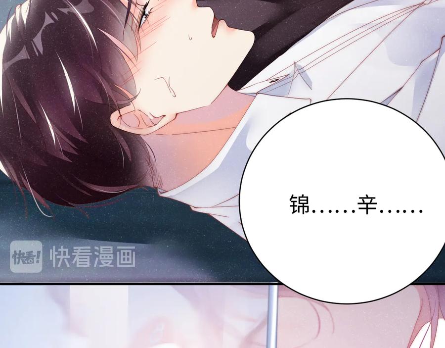 《谁把谁当真》第31话 品尝 第23页