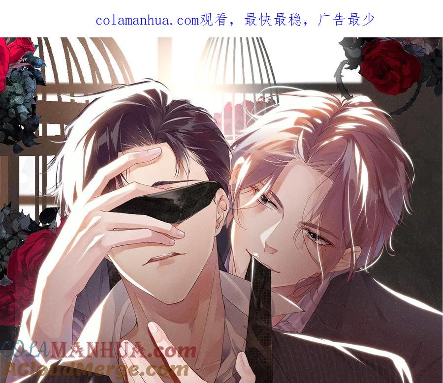 《谁把谁当真》第31话 品尝 第1页