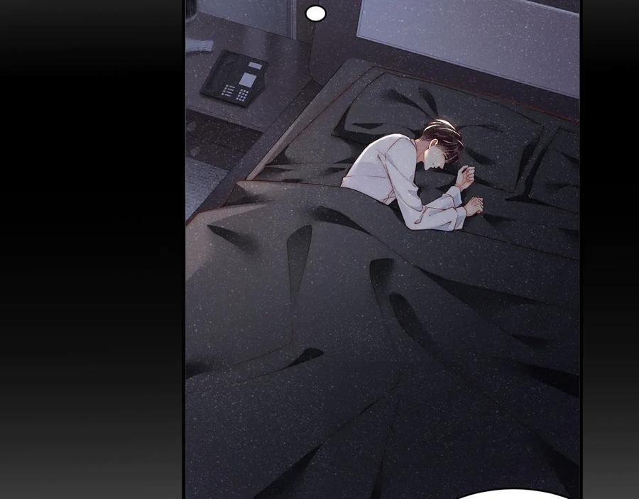 《谁把谁当真》第31话 品尝 第29页