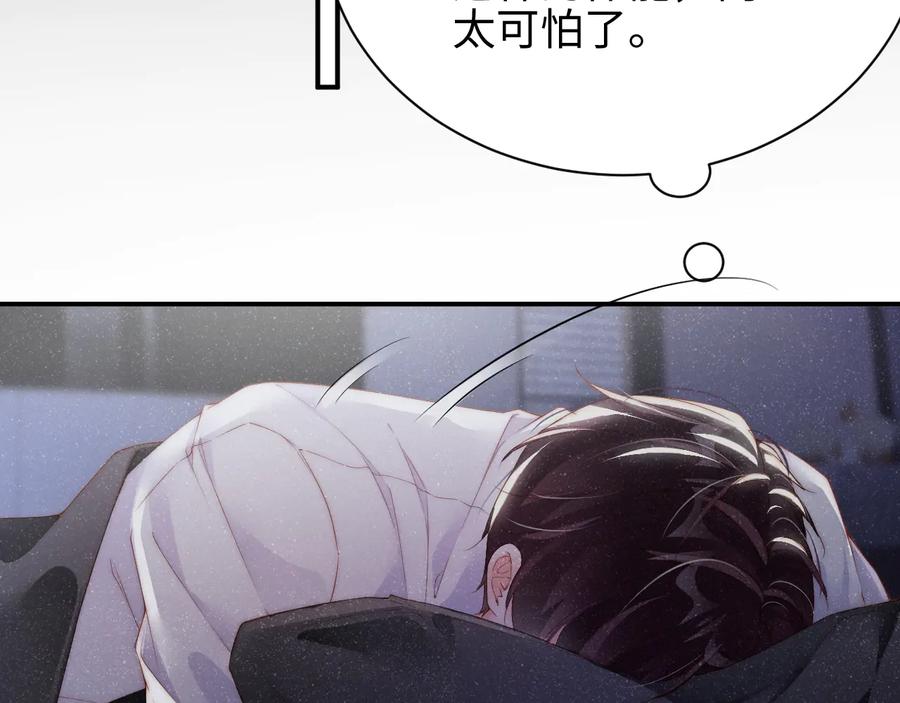 《谁把谁当真》第31话 品尝 第35页