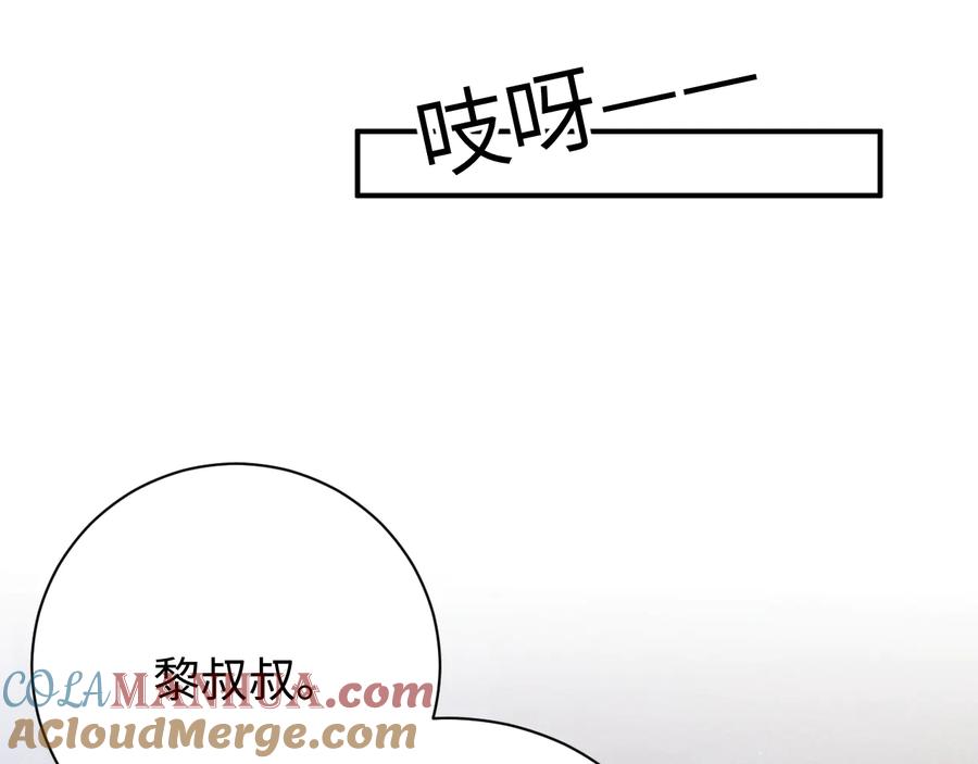 《谁把谁当真》第31话 品尝 第37页