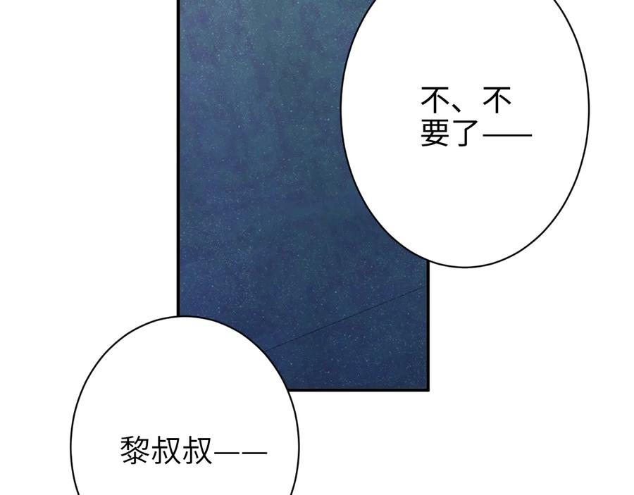 《谁把谁当真》第31话 品尝 第26页