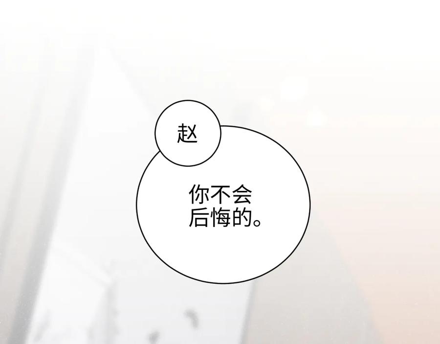 《谁把谁当真》第31话 品尝 第8页