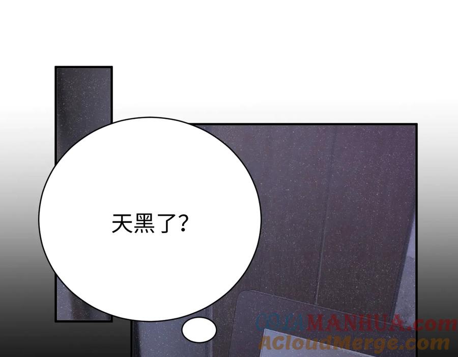 《谁把谁当真》第31话 品尝 第28页