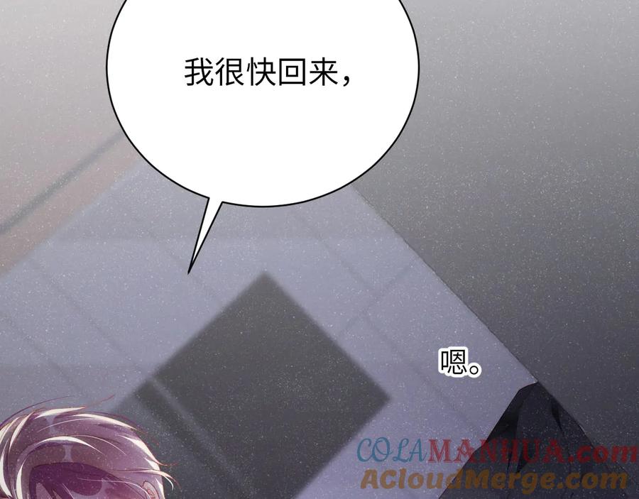 《谁把谁当真》第31话 品尝 第70页
