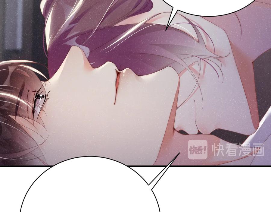 《谁把谁当真》第31话 品尝 第50页