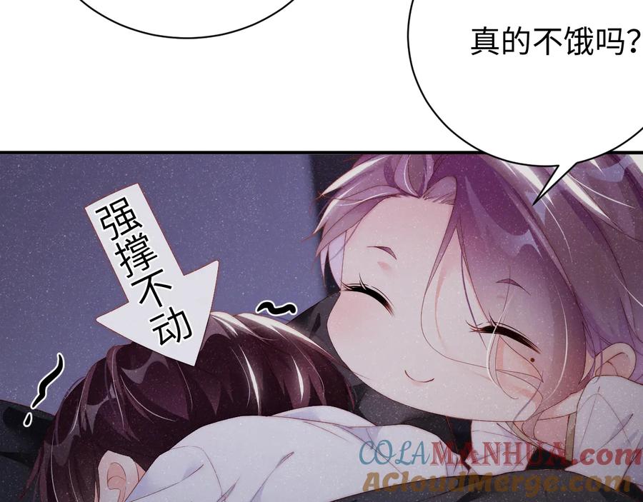 《谁把谁当真》第31话 品尝 第40页